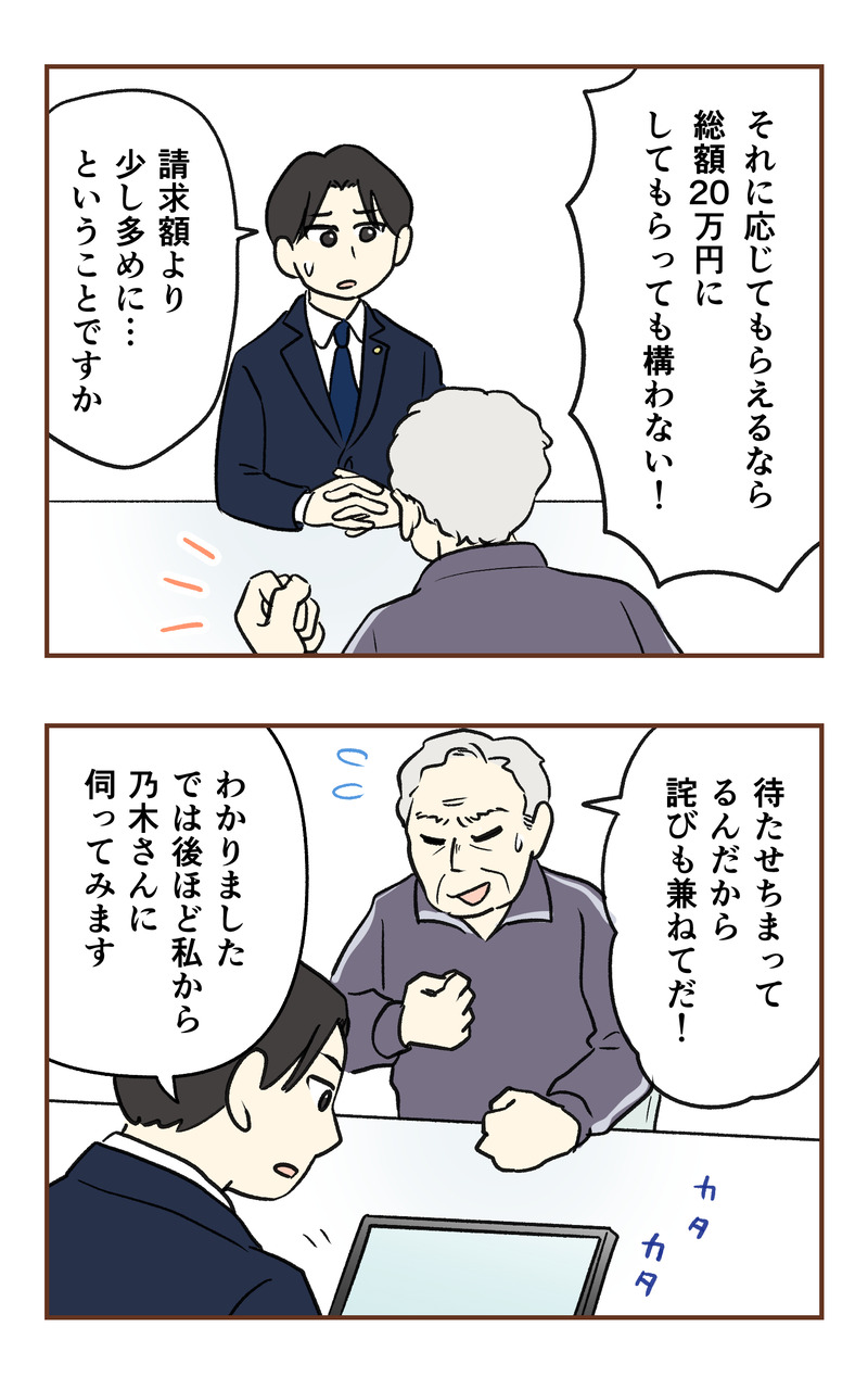 k_無保険2コマ_079