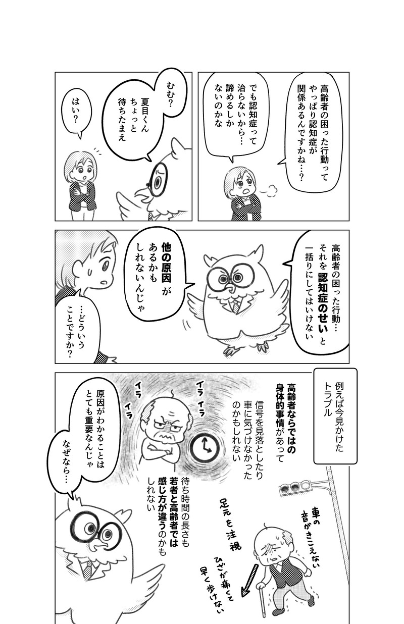 プロローグ06