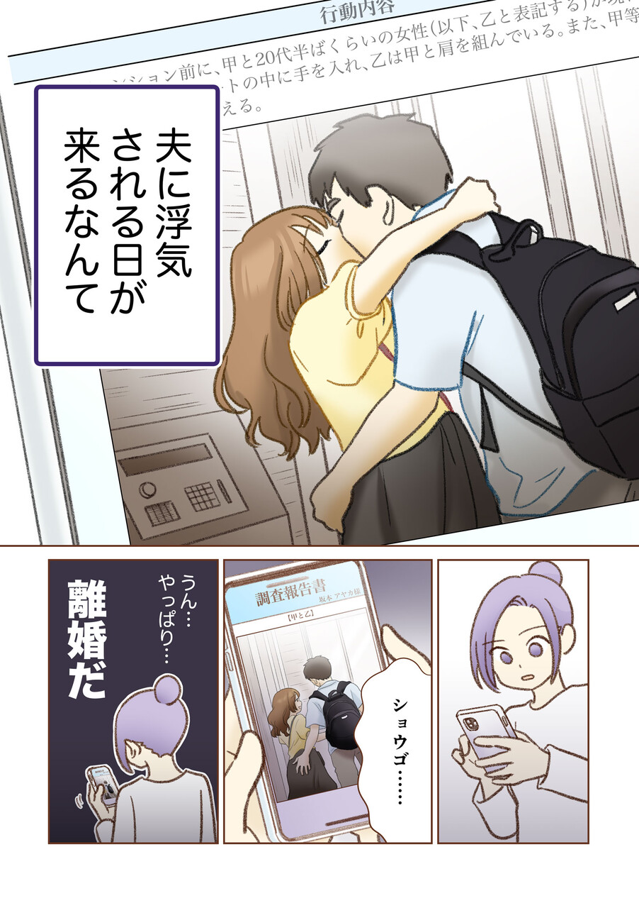 二次元　不倫 