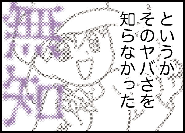 詐欺られフリーランス　ゆむい