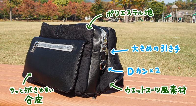 パパバッグ