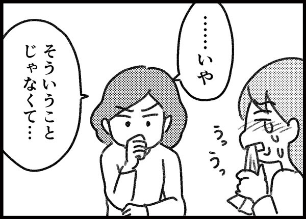 そういうことじゃなくて ゆむい