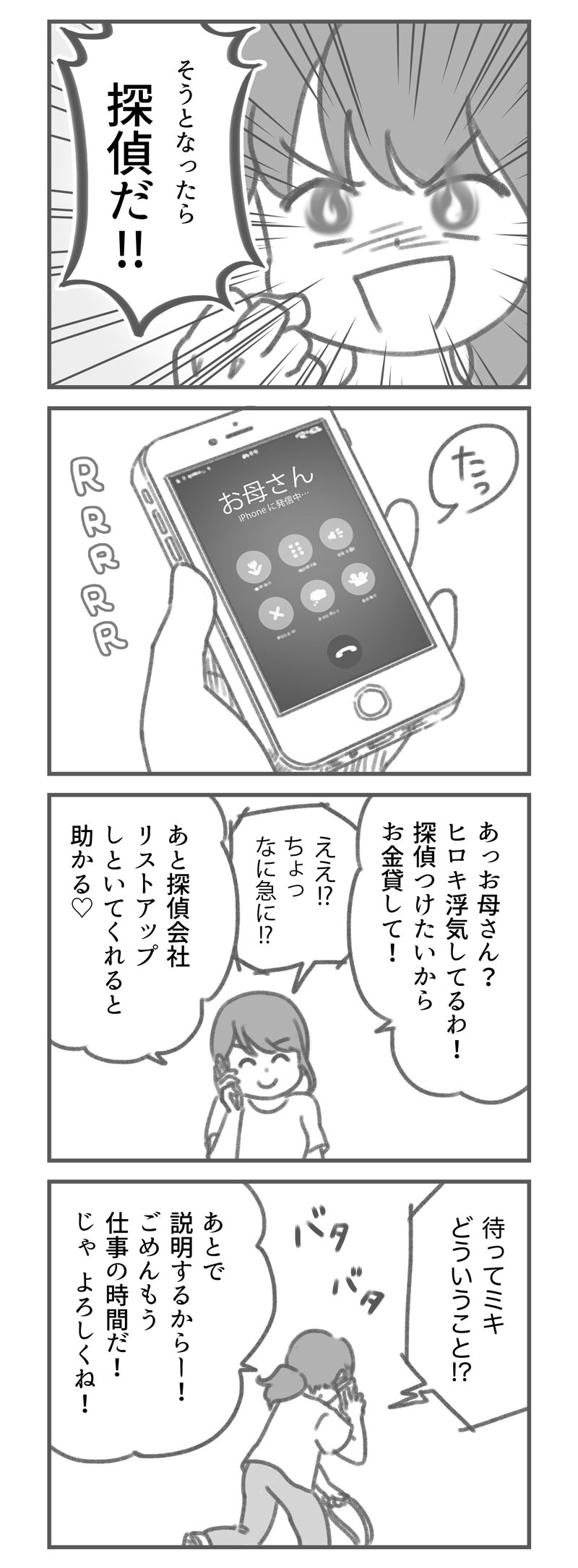 平凡な主婦 浮気に完全勝利する ゆむい SOMAN