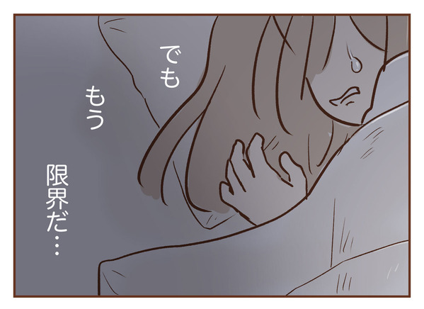 手が出るわが子をとめられない ゆむい 柑奈