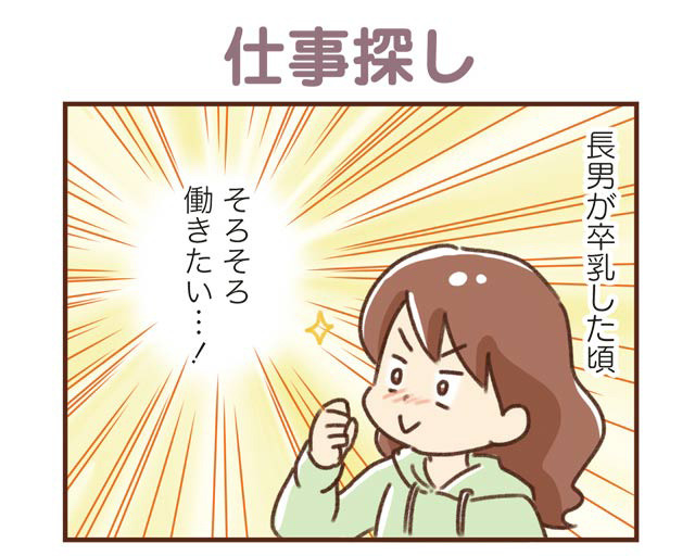 転勤族育児　ゆむい