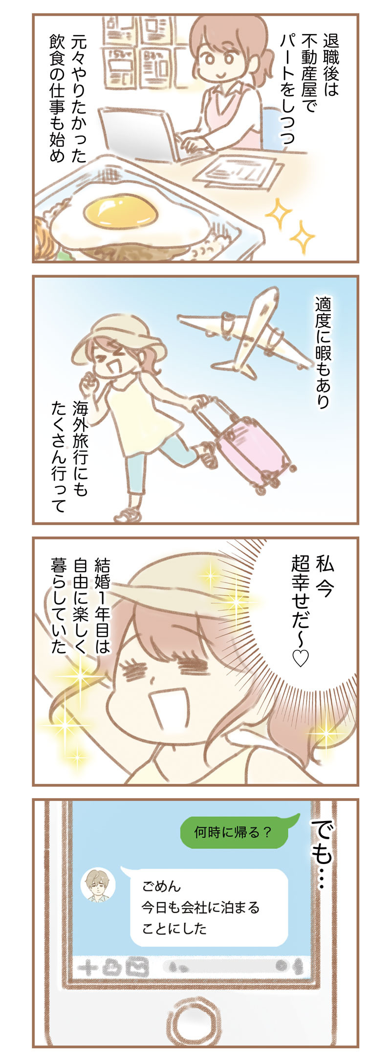 平凡な主婦 浮気に完全勝利する ゆむい SOMAN