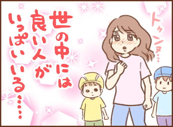 親切な人たち ゆむい