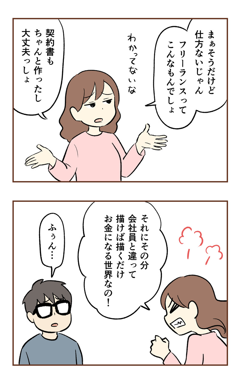 k_50万_2コマ_058