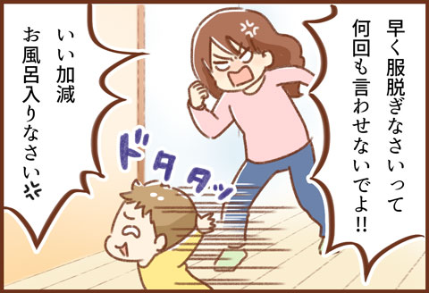 次男の全力怒り表現
