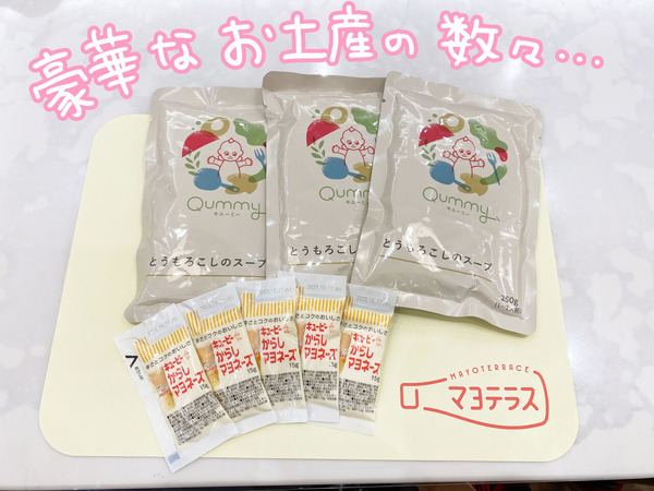 キユーピーマヨテラス おみやげ ゆむい