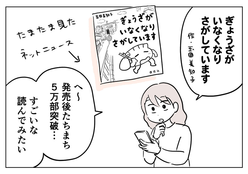 半年待ったのに