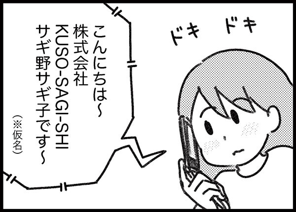 詐欺られイラストレーター　ゆむい