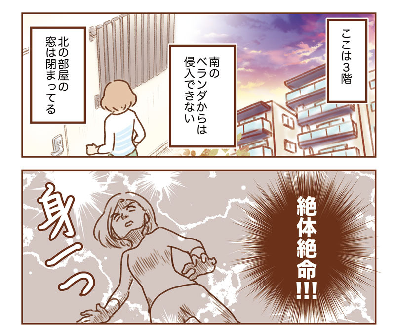 夫婦をつづける自信がない ゆむい