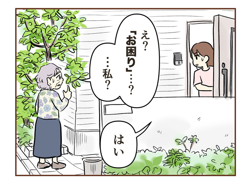 不法侵入⁉︎警察呼んだ話【2】