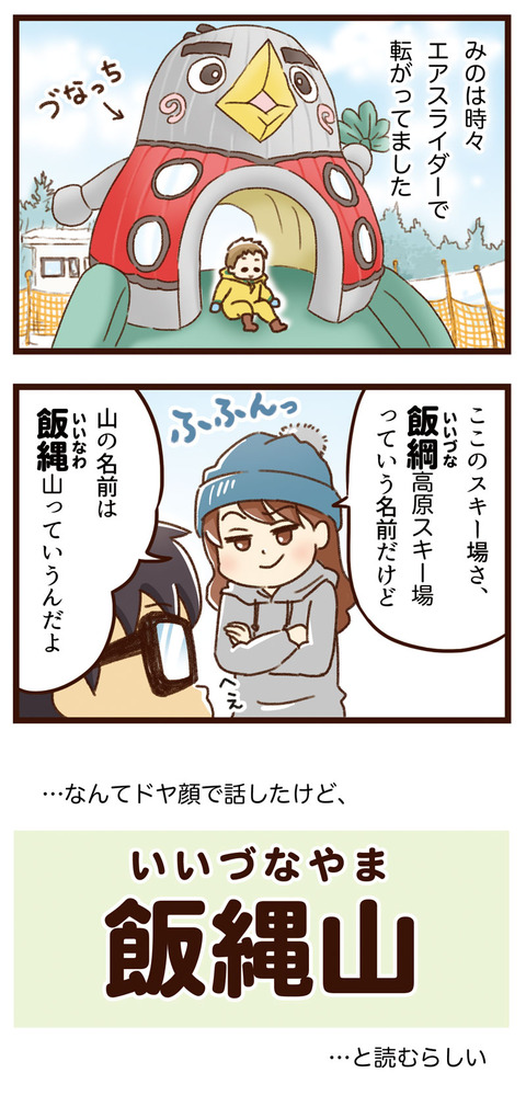 yumui255-2