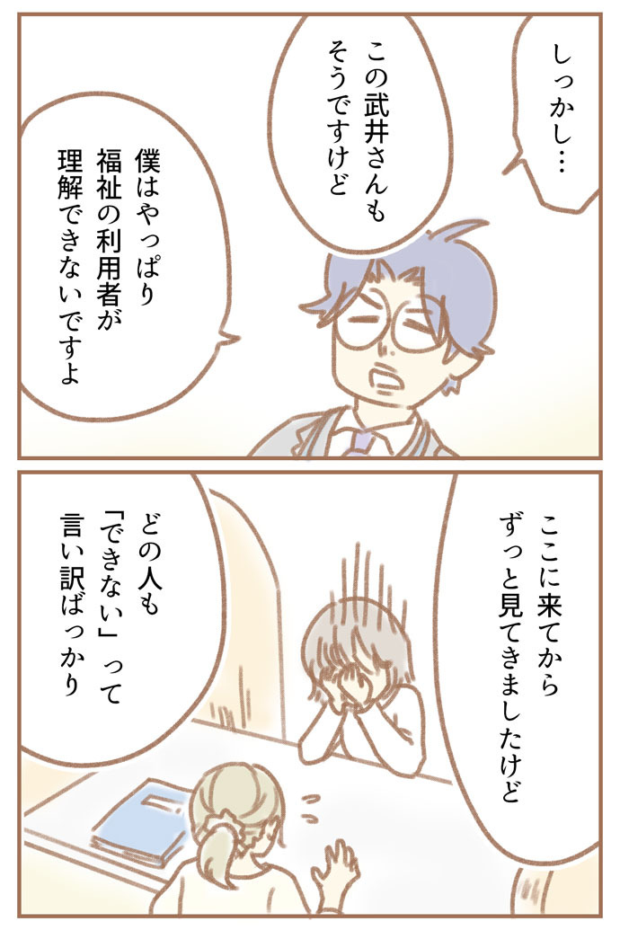 おやわた ゆむい 耳たぶ吸ってたも〜れ