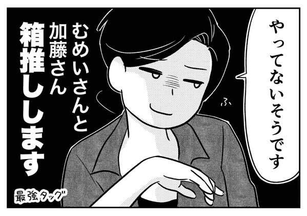 むめいさん カッラフルなエッッブリデイ ゆむい