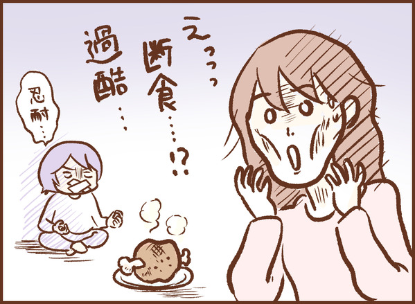月曜断食やってみたらスルッとやせました。 おにぎり2525