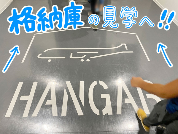 JAL SKY MUSEUM　JALスカイミュージアム　ゆむい