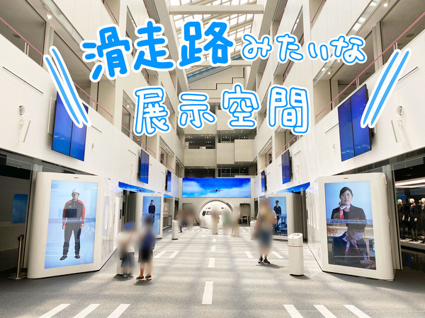 JAL SKY MUSEUM　JALスカイミュージアム　ゆむい