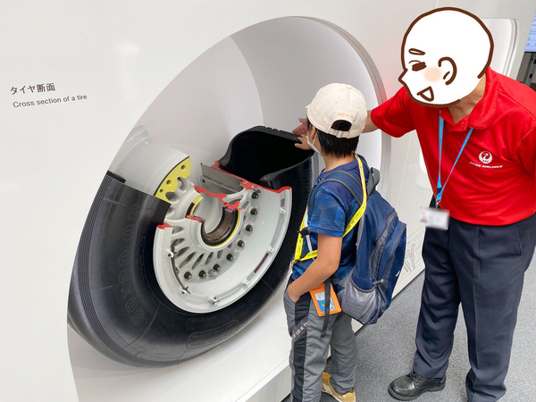 JAL SKY MUSEUM　JALスカイミュージアム　ゆむい