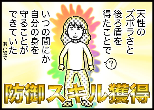 防御スキル獲得 ゆむい