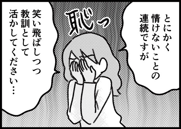 詐欺られフリーランス ゆむい