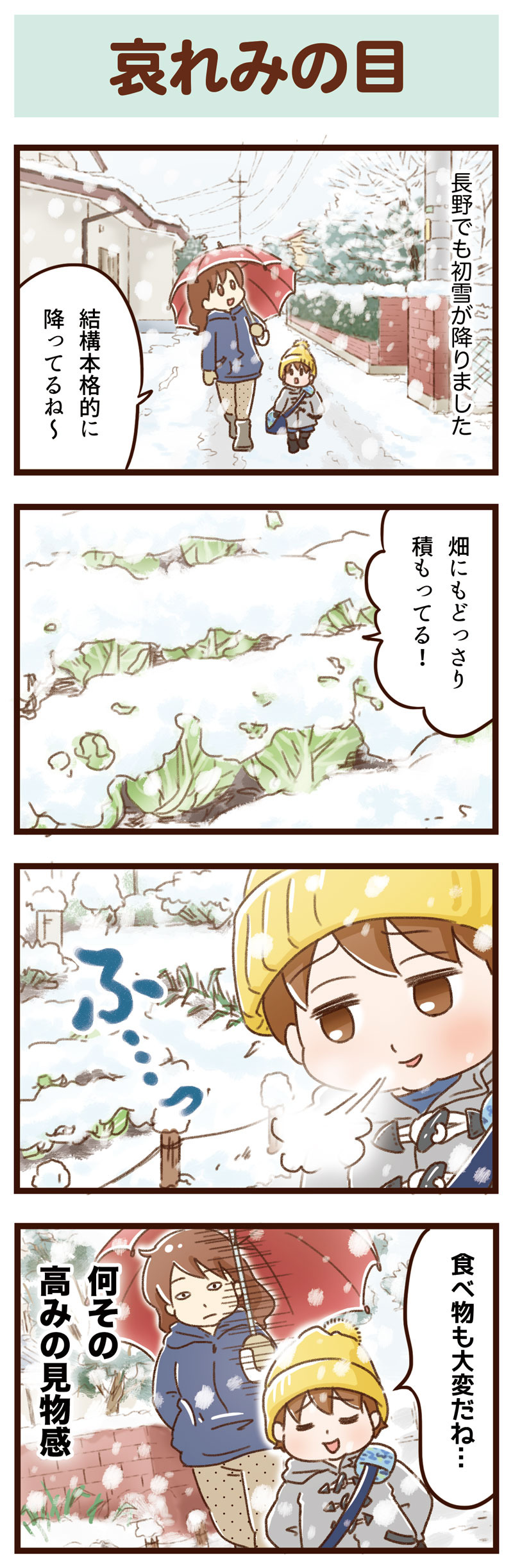 yumui207-1