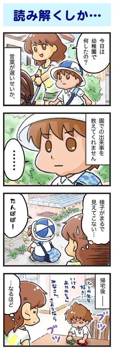 読み解くしか...