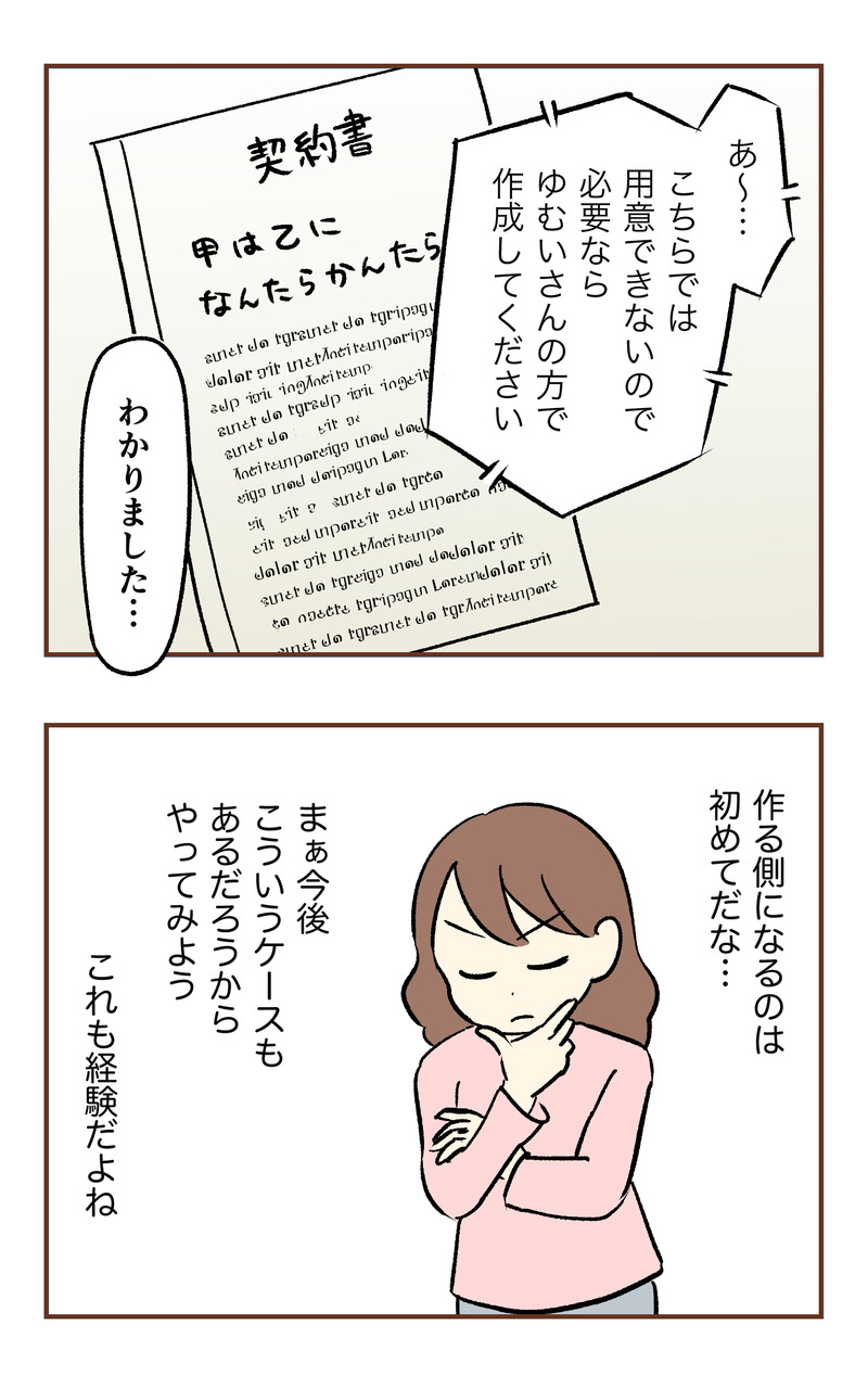 k_50万_2コマ_050