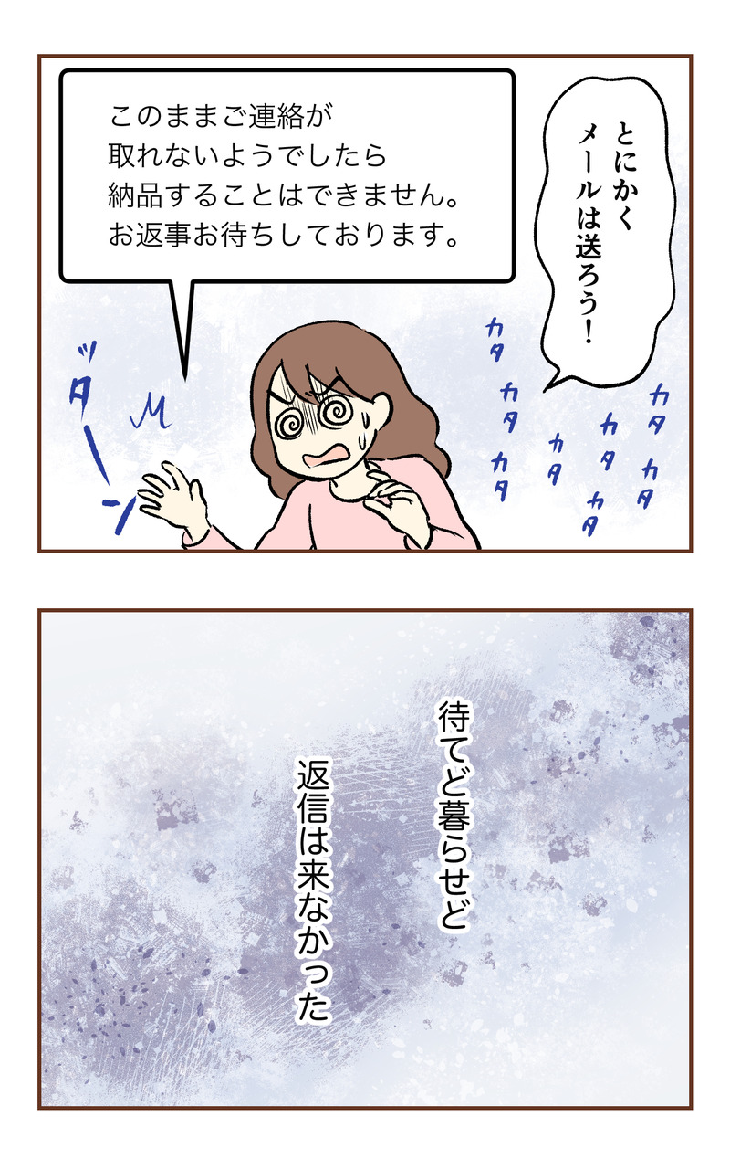 k_50万_2コマ_066