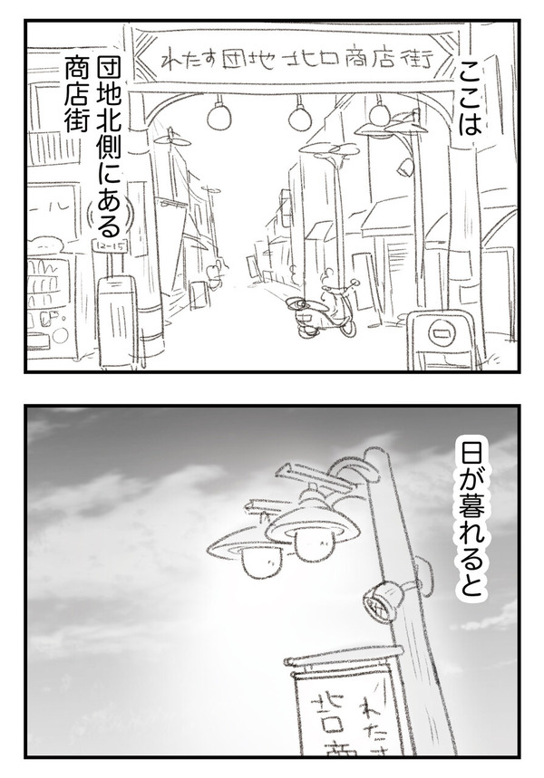 わが家に地獄がやってきた ゆむい