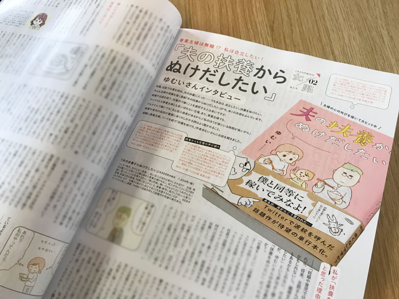 VERY ゆむい