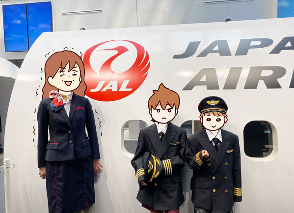 JAL SKY MUSEUM　JALスカイミュージアム　ゆむい