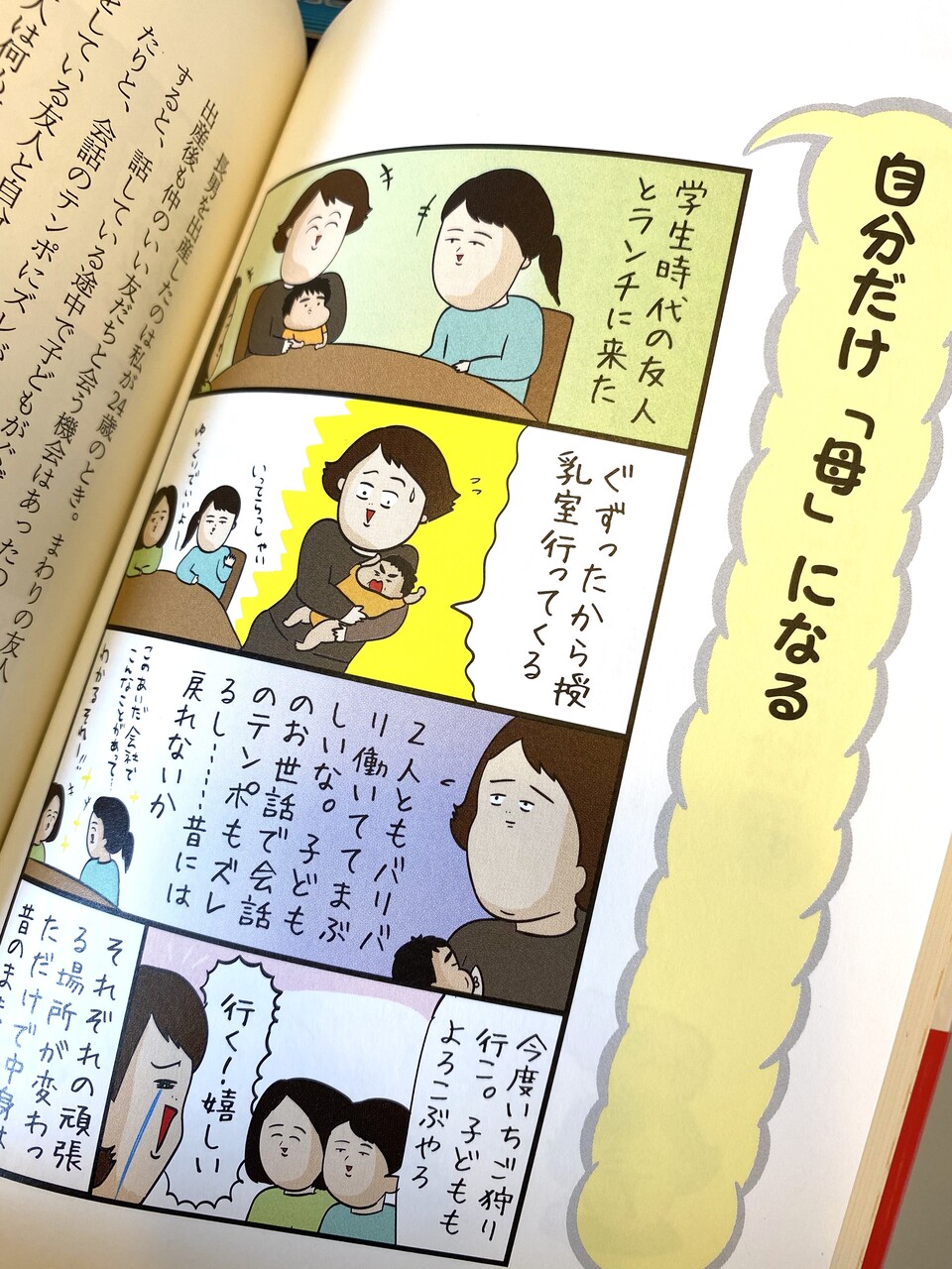 書籍紹介 育児書が教えてくれない育児のホント ゆむいhpa 育児絵日記 Powered By ライブドアブログ 書籍紹介 育児書が教えてくれない育児のホント ゆむいhpa 育児絵日記 Powered By ライブドアブログ