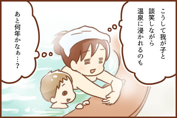 子ども 温泉 ゆむい