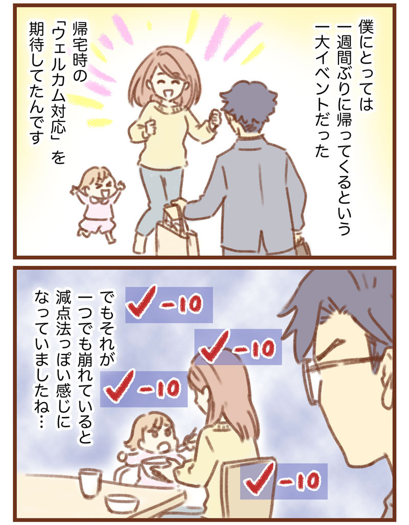 ゼクシィbaby みんなの体験記 ゆむい