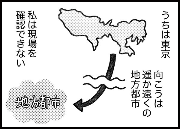 詐欺られた話 ゆむい