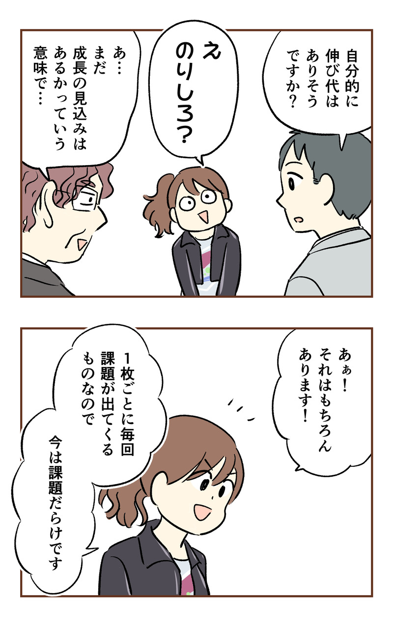 k_50万_2コマ_008