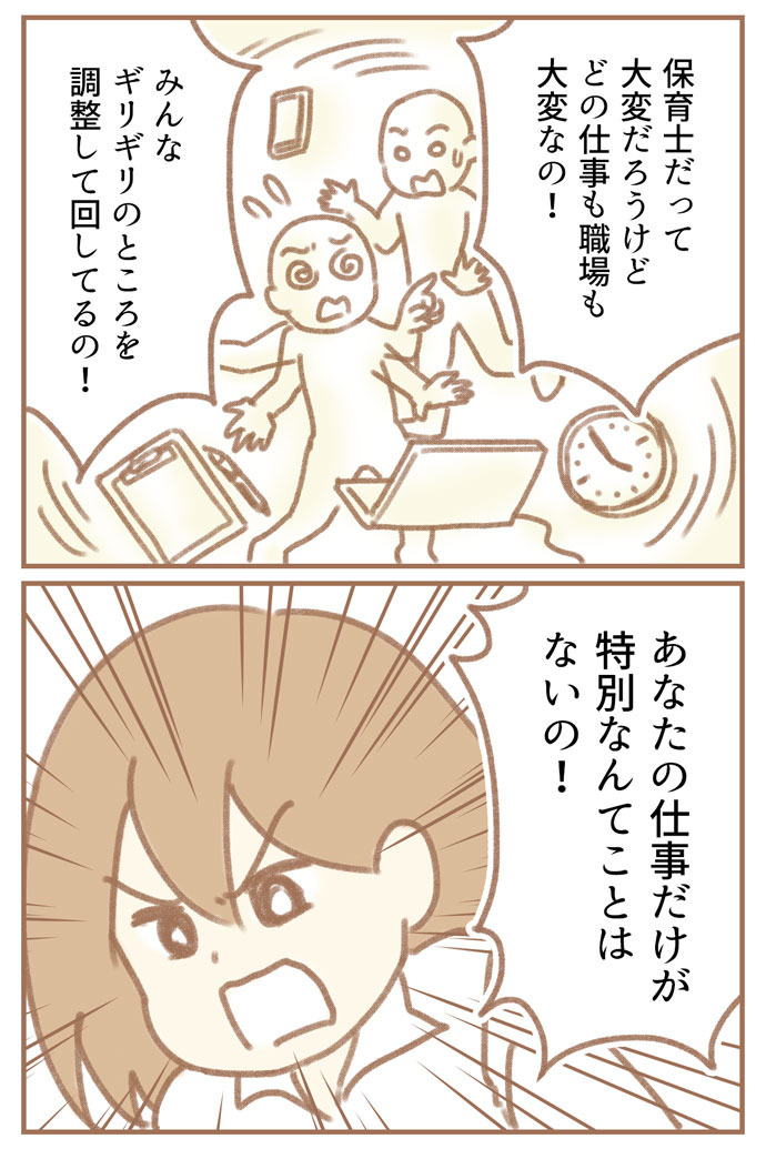 親になったの私だけ!? ゆむい 耳たぶ吸ってたも〜れ
