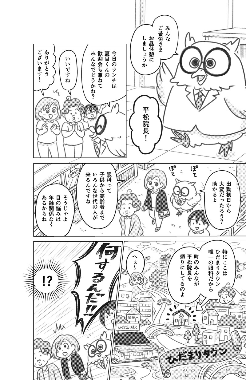 プロローグ02