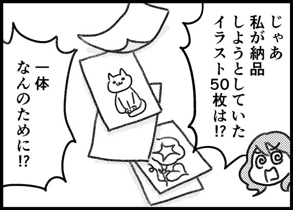 なんのために ゆむい