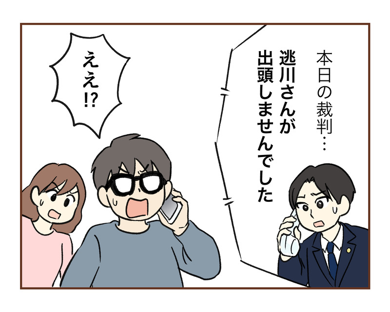 【15】無保険車にひき逃げされて裁判した話