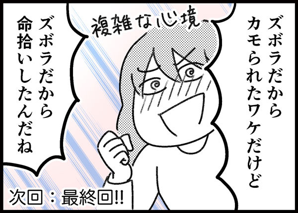 詐欺事件の全貌 ゆむい