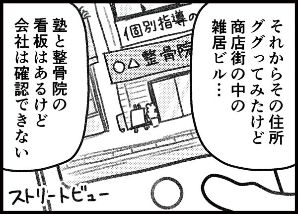 雑居ビル ゆむい