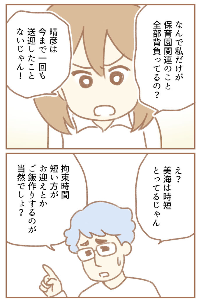 親になったの私だけ!? ゆむい 耳たぶ吸ってたも〜れ