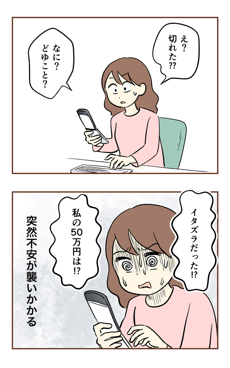 k_50万_2コマ_045