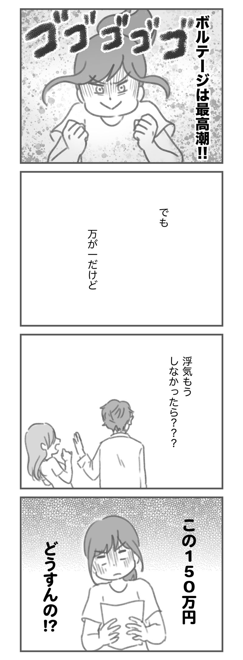 平凡な主婦 浮気に完全勝利する ゆむい SOMAN