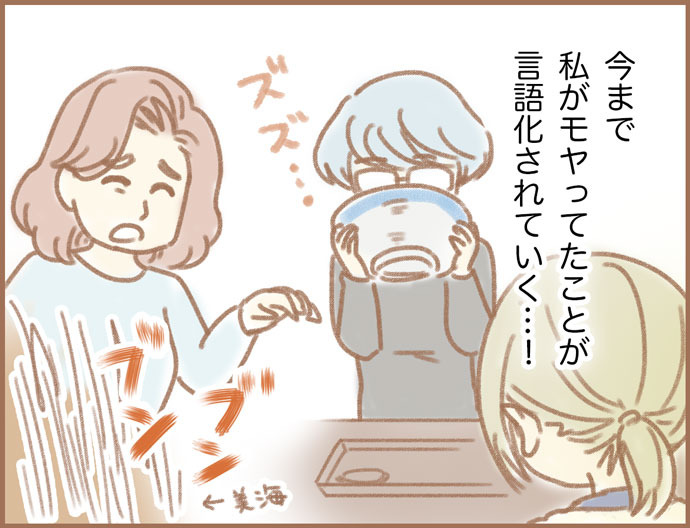 対立を生む「何か」【おやわた17話】