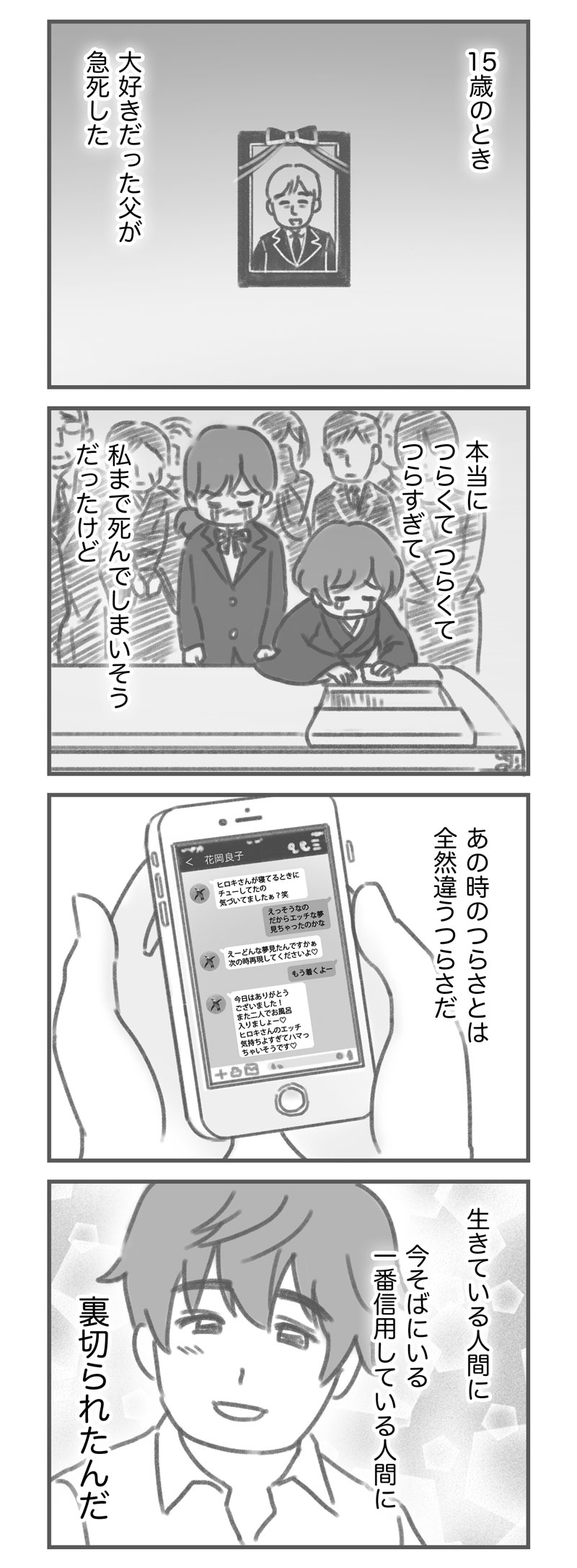 平凡な主婦 浮気に完全勝利する ゆむいhpa 育児絵日記 Powered By ライブドアブログ 平凡な主婦 浮気に完全勝利する ゆむいhpa 育児絵日記 Powered By ライブドアブログ